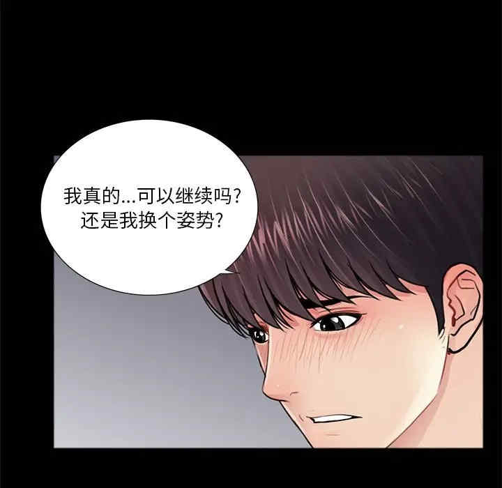 韩国漫画重新爱你韩漫_重新爱你-第16话在线免费阅读-韩国漫画-第51张图片