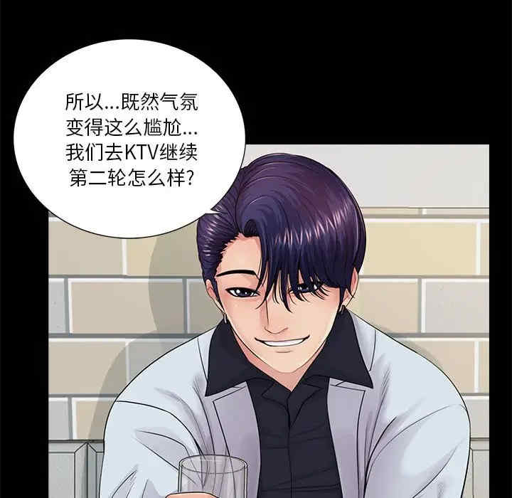 韩国漫画重新爱你韩漫_重新爱你-第16话在线免费阅读-韩国漫画-第79张图片