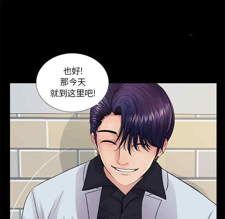 韩国漫画重新爱你韩漫_重新爱你-第16话在线免费阅读-韩国漫画-第84张图片