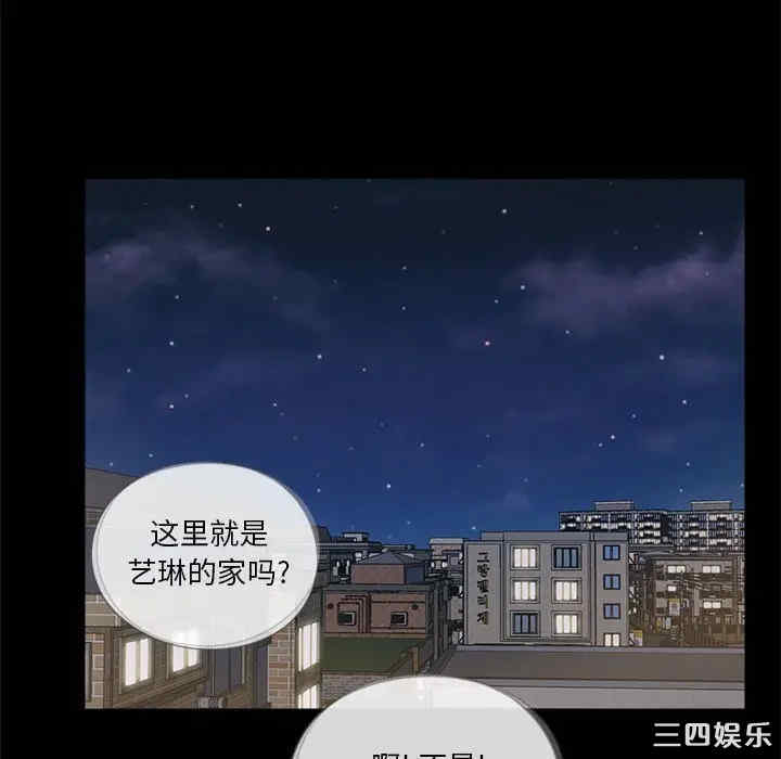 韩国漫画重新爱你韩漫_重新爱你-第16话在线免费阅读-韩国漫画-第88张图片