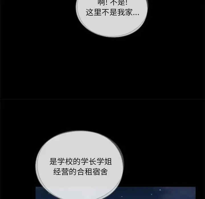 韩国漫画重新爱你韩漫_重新爱你-第16话在线免费阅读-韩国漫画-第89张图片