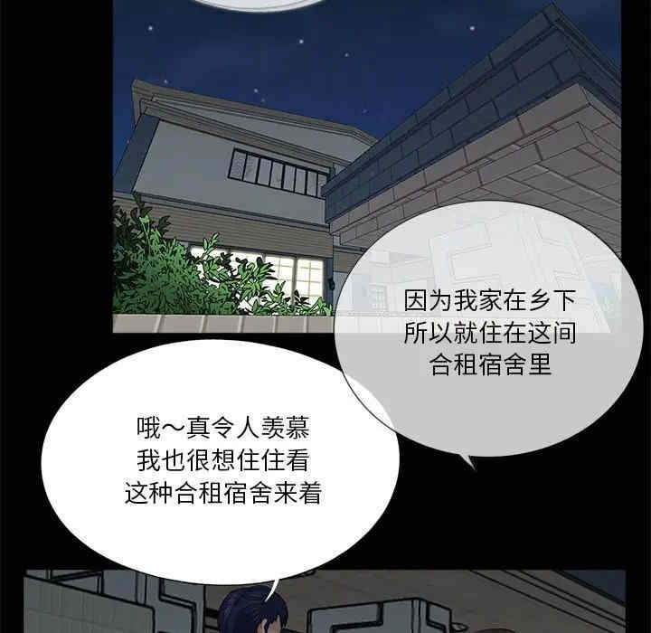 韩国漫画重新爱你韩漫_重新爱你-第16话在线免费阅读-韩国漫画-第90张图片