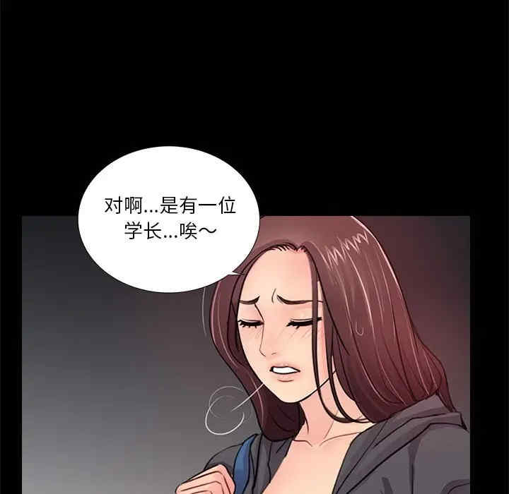 韩国漫画重新爱你韩漫_重新爱你-第16话在线免费阅读-韩国漫画-第93张图片