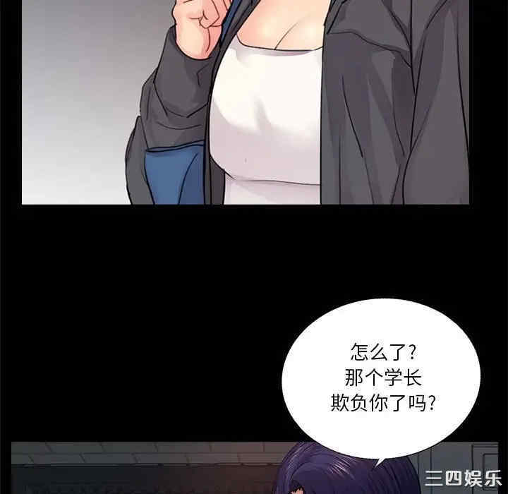 韩国漫画重新爱你韩漫_重新爱你-第16话在线免费阅读-韩国漫画-第94张图片