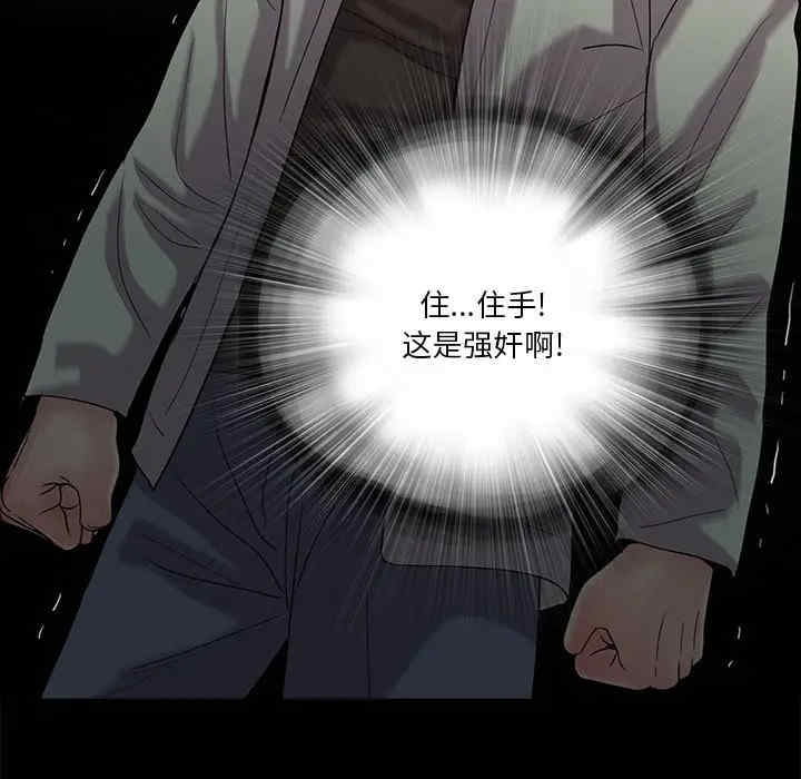 韩国漫画重新爱你韩漫_重新爱你-第16话在线免费阅读-韩国漫画-第108张图片