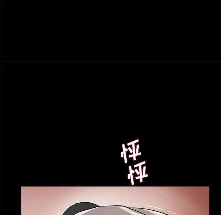 韩国漫画重新爱你韩漫_重新爱你-第16话在线免费阅读-韩国漫画-第109张图片