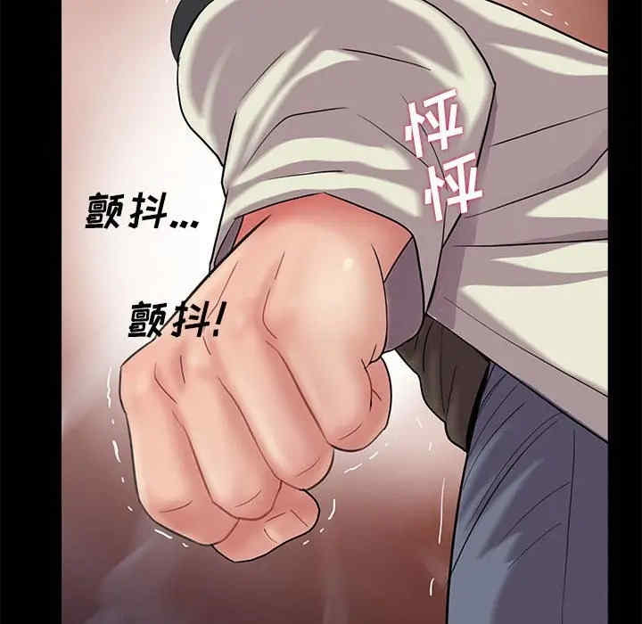 韩国漫画重新爱你韩漫_重新爱你-第16话在线免费阅读-韩国漫画-第110张图片