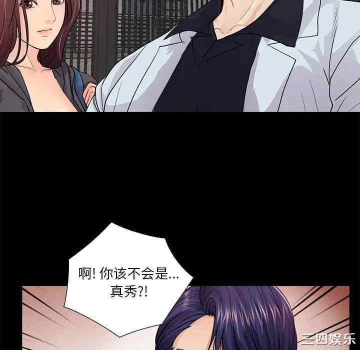 韩国漫画重新爱你韩漫_重新爱你-第16话在线免费阅读-韩国漫画-第112张图片