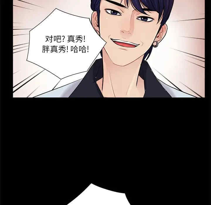 韩国漫画重新爱你韩漫_重新爱你-第16话在线免费阅读-韩国漫画-第113张图片