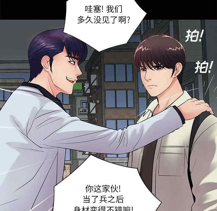 韩国漫画重新爱你韩漫_重新爱你-第16话在线免费阅读-韩国漫画-第114张图片