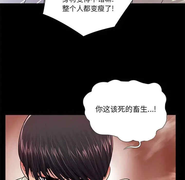 韩国漫画重新爱你韩漫_重新爱你-第16话在线免费阅读-韩国漫画-第115张图片