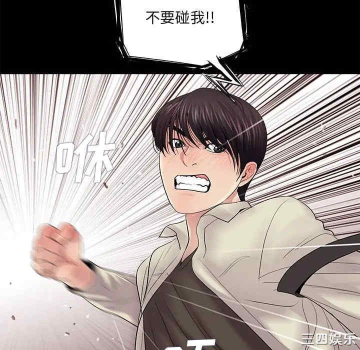 韩国漫画重新爱你韩漫_重新爱你-第16话在线免费阅读-韩国漫画-第118张图片