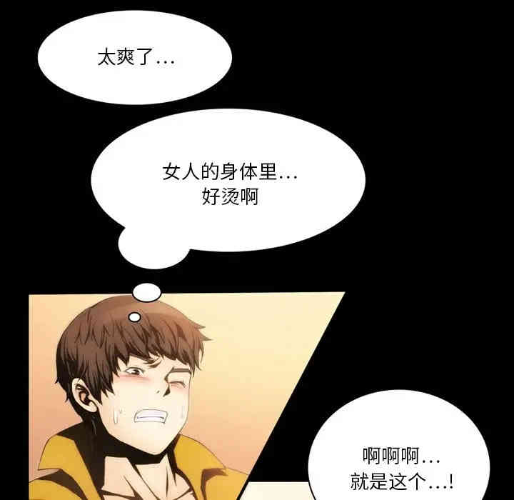 韩国漫画来自外星的公主韩漫_来自外星的公主-第6话在线免费阅读-韩国漫画-第5张图片