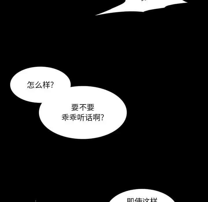韩国漫画来自外星的公主韩漫_来自外星的公主-第6话在线免费阅读-韩国漫画-第22张图片