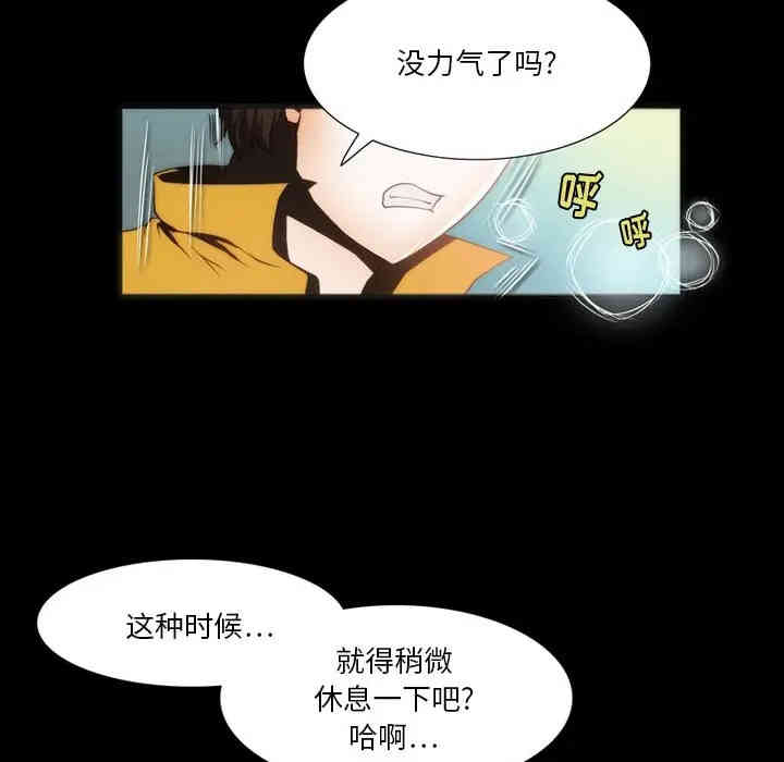 韩国漫画来自外星的公主韩漫_来自外星的公主-第6话在线免费阅读-韩国漫画-第29张图片