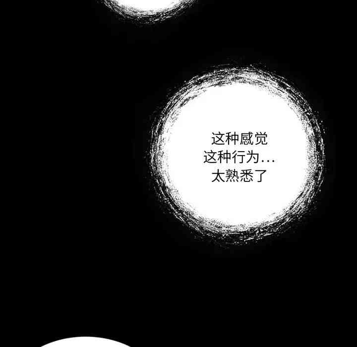 韩国漫画来自外星的公主韩漫_来自外星的公主-第6话在线免费阅读-韩国漫画-第34张图片