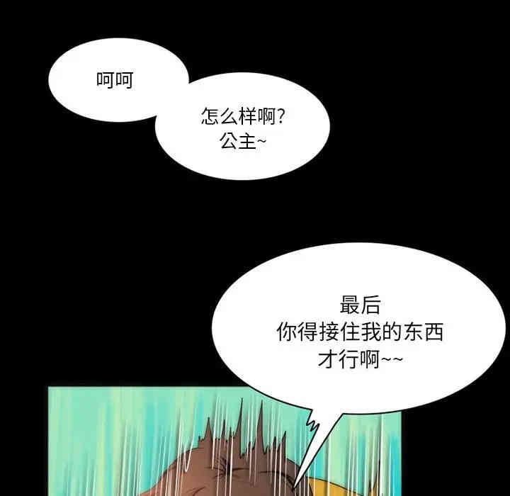 韩国漫画来自外星的公主韩漫_来自外星的公主-第6话在线免费阅读-韩国漫画-第42张图片