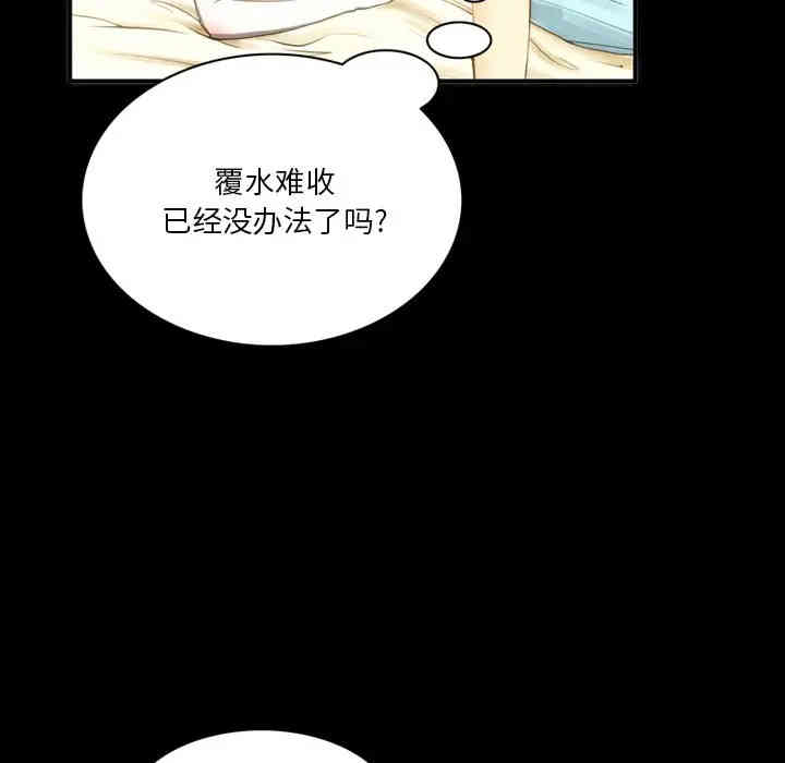 韩国漫画来自外星的公主韩漫_来自外星的公主-第6话在线免费阅读-韩国漫画-第52张图片