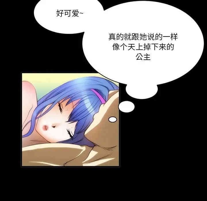 韩国漫画来自外星的公主韩漫_来自外星的公主-第6话在线免费阅读-韩国漫画-第53张图片