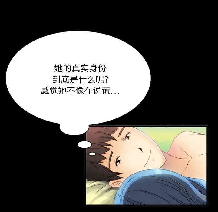 韩国漫画来自外星的公主韩漫_来自外星的公主-第6话在线免费阅读-韩国漫画-第54张图片