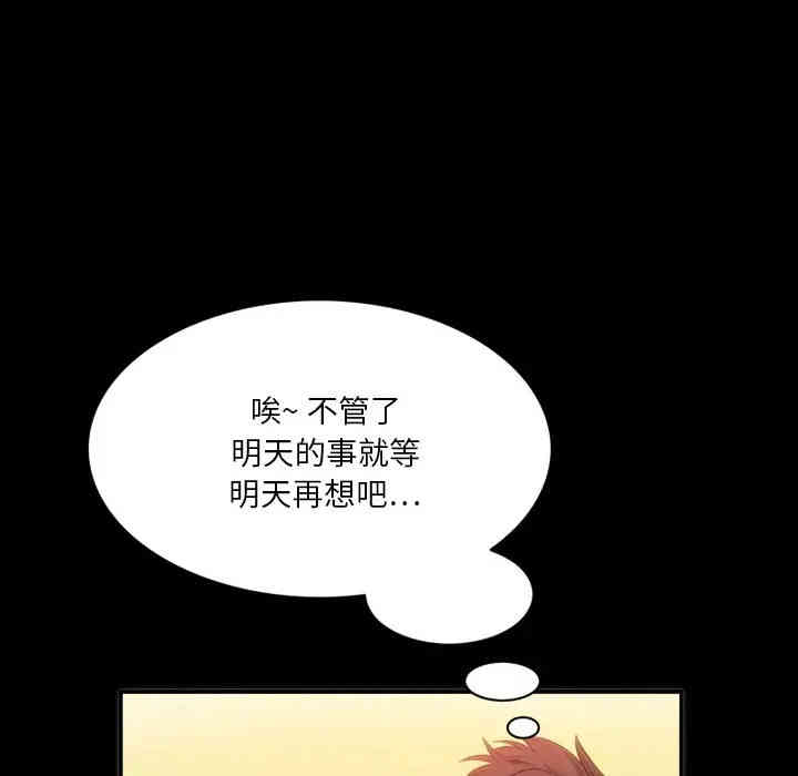 韩国漫画来自外星的公主韩漫_来自外星的公主-第6话在线免费阅读-韩国漫画-第55张图片