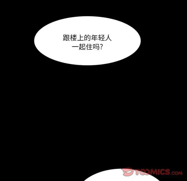 韩国漫画来自外星的公主韩漫_来自外星的公主-第6话在线免费阅读-韩国漫画-第58张图片