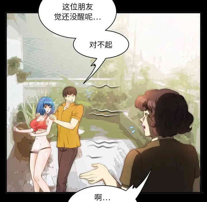 韩国漫画来自外星的公主韩漫_来自外星的公主-第6话在线免费阅读-韩国漫画-第62张图片