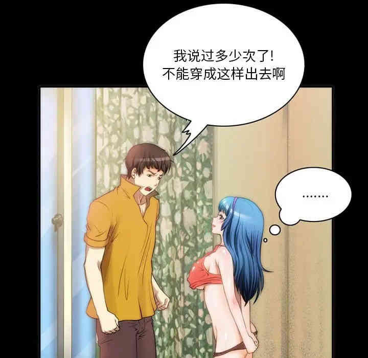 韩国漫画来自外星的公主韩漫_来自外星的公主-第6话在线免费阅读-韩国漫画-第65张图片