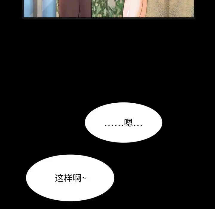 韩国漫画来自外星的公主韩漫_来自外星的公主-第6话在线免费阅读-韩国漫画-第66张图片