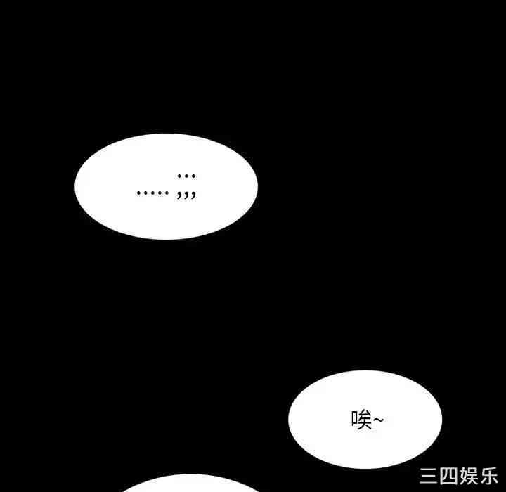 韩国漫画来自外星的公主韩漫_来自外星的公主-第6话在线免费阅读-韩国漫画-第69张图片