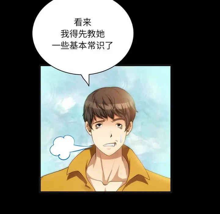 韩国漫画来自外星的公主韩漫_来自外星的公主-第6话在线免费阅读-韩国漫画-第70张图片