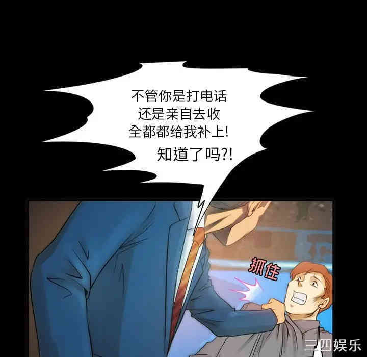 韩国漫画来自外星的公主韩漫_来自外星的公主-第6话在线免费阅读-韩国漫画-第75张图片