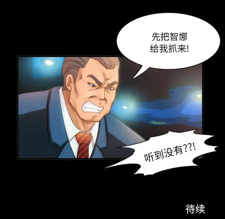 韩国漫画来自外星的公主韩漫_来自外星的公主-第6话在线免费阅读-韩国漫画-第77张图片