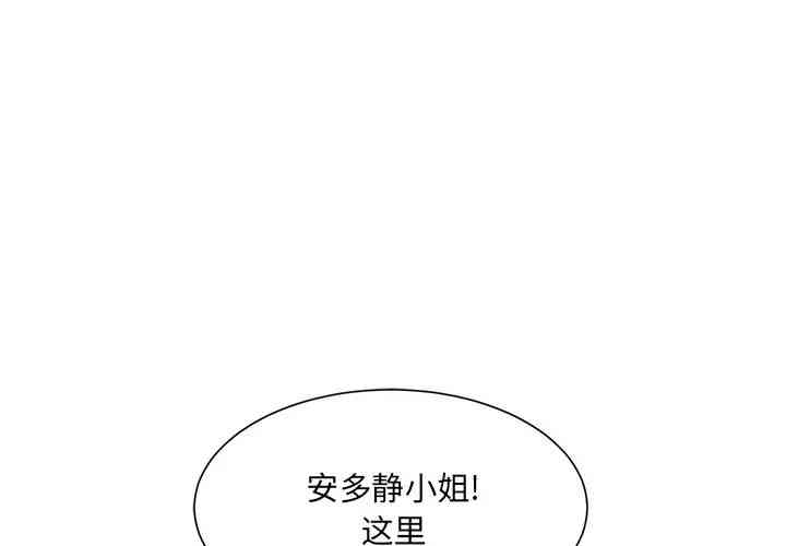 韩国漫画最惨房东并不惨/恶霸室友毋通来韩漫_最惨房东并不惨/恶霸室友毋通来-第20话在线免费阅读-韩国漫画-第2张图片