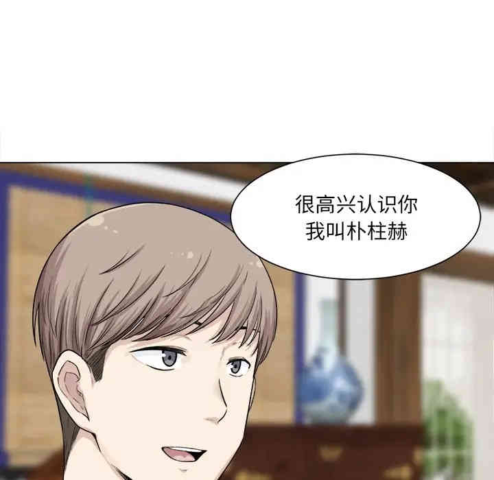 韩国漫画最惨房东并不惨/恶霸室友毋通来韩漫_最惨房东并不惨/恶霸室友毋通来-第20话在线免费阅读-韩国漫画-第14张图片