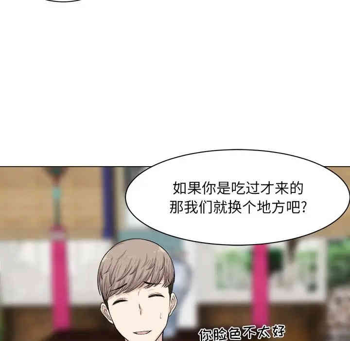 韩国漫画最惨房东并不惨/恶霸室友毋通来韩漫_最惨房东并不惨/恶霸室友毋通来-第20话在线免费阅读-韩国漫画-第19张图片