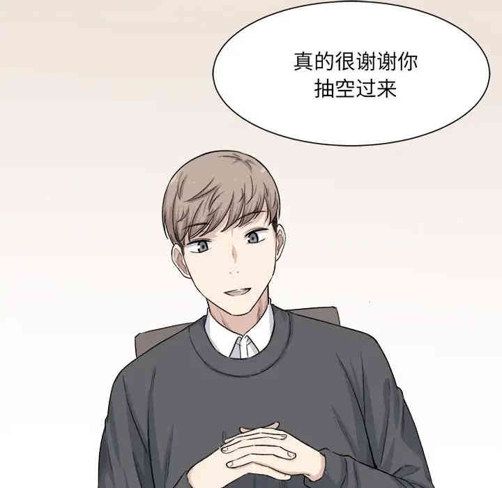 韩国漫画最惨房东并不惨/恶霸室友毋通来韩漫_最惨房东并不惨/恶霸室友毋通来-第20话在线免费阅读-韩国漫画-第30张图片