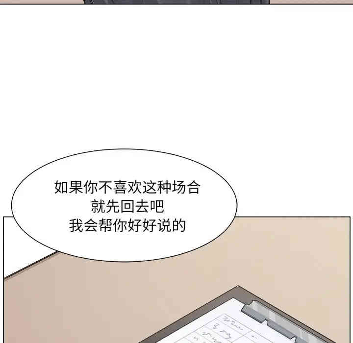 韩国漫画最惨房东并不惨/恶霸室友毋通来韩漫_最惨房东并不惨/恶霸室友毋通来-第20话在线免费阅读-韩国漫画-第32张图片