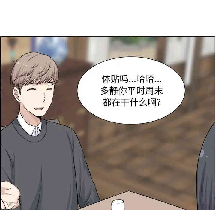 韩国漫画最惨房东并不惨/恶霸室友毋通来韩漫_最惨房东并不惨/恶霸室友毋通来-第20话在线免费阅读-韩国漫画-第36张图片