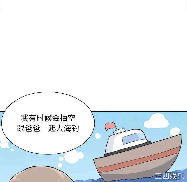 韩国漫画最惨房东并不惨/恶霸室友毋通来韩漫_最惨房东并不惨/恶霸室友毋通来-第20话在线免费阅读-韩国漫画-第39张图片