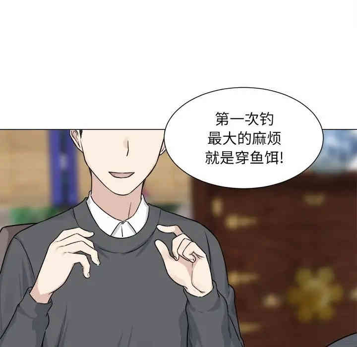 韩国漫画最惨房东并不惨/恶霸室友毋通来韩漫_最惨房东并不惨/恶霸室友毋通来-第20话在线免费阅读-韩国漫画-第43张图片