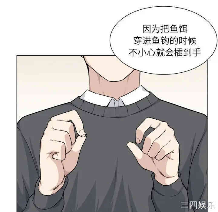 韩国漫画最惨房东并不惨/恶霸室友毋通来韩漫_最惨房东并不惨/恶霸室友毋通来-第20话在线免费阅读-韩国漫画-第45张图片