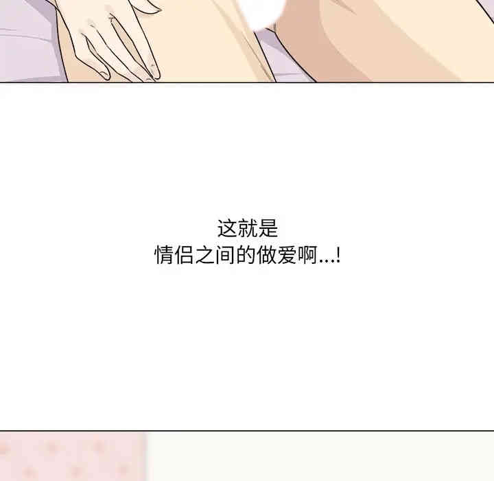 韩国漫画最惨房东并不惨/恶霸室友毋通来韩漫_最惨房东并不惨/恶霸室友毋通来-第20话在线免费阅读-韩国漫画-第73张图片