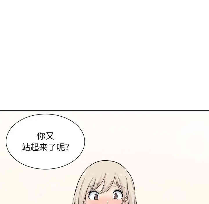 韩国漫画最惨房东并不惨/恶霸室友毋通来韩漫_最惨房东并不惨/恶霸室友毋通来-第20话在线免费阅读-韩国漫画-第77张图片