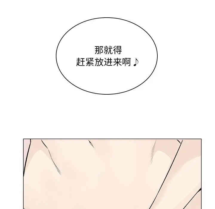 韩国漫画最惨房东并不惨/恶霸室友毋通来韩漫_最惨房东并不惨/恶霸室友毋通来-第20话在线免费阅读-韩国漫画-第84张图片