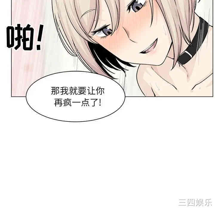 韩国漫画最惨房东并不惨/恶霸室友毋通来韩漫_最惨房东并不惨/恶霸室友毋通来-第20话在线免费阅读-韩国漫画-第93张图片