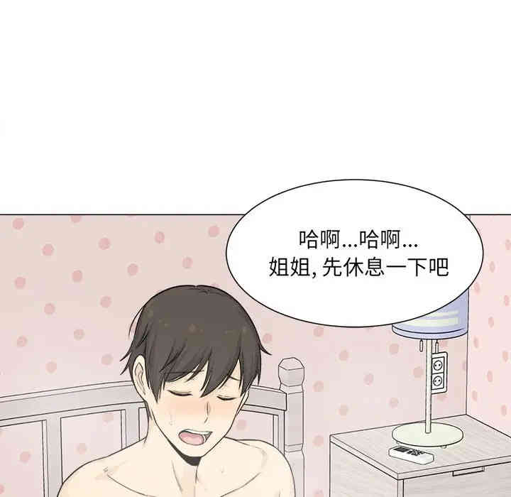 韩国漫画最惨房东并不惨/恶霸室友毋通来韩漫_最惨房东并不惨/恶霸室友毋通来-第20话在线免费阅读-韩国漫画-第118张图片