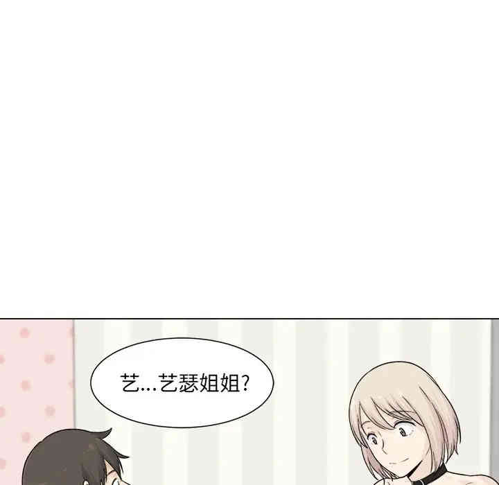 韩国漫画最惨房东并不惨/恶霸室友毋通来韩漫_最惨房东并不惨/恶霸室友毋通来-第20话在线免费阅读-韩国漫画-第120张图片