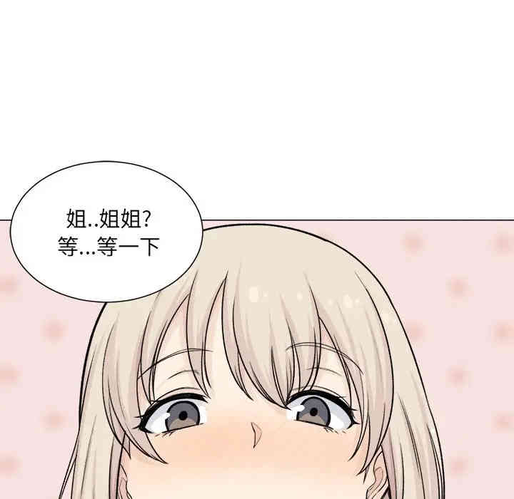 韩国漫画最惨房东并不惨/恶霸室友毋通来韩漫_最惨房东并不惨/恶霸室友毋通来-第20话在线免费阅读-韩国漫画-第124张图片