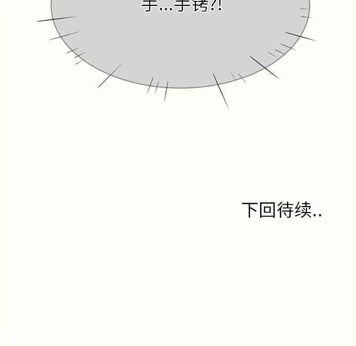 韩国漫画最惨房东并不惨/恶霸室友毋通来韩漫_最惨房东并不惨/恶霸室友毋通来-第20话在线免费阅读-韩国漫画-第142张图片